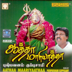 Pushpavanam Kuppusamy MP3 Ayyappan Bakthi Tamil
